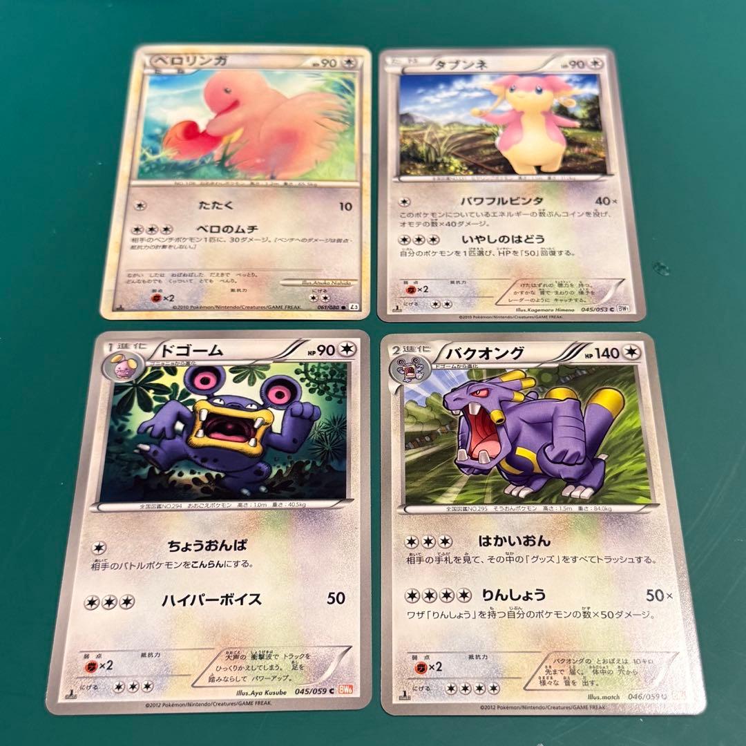 【セット売り】ポケカ よみがえる伝説 イーブイ ブースター