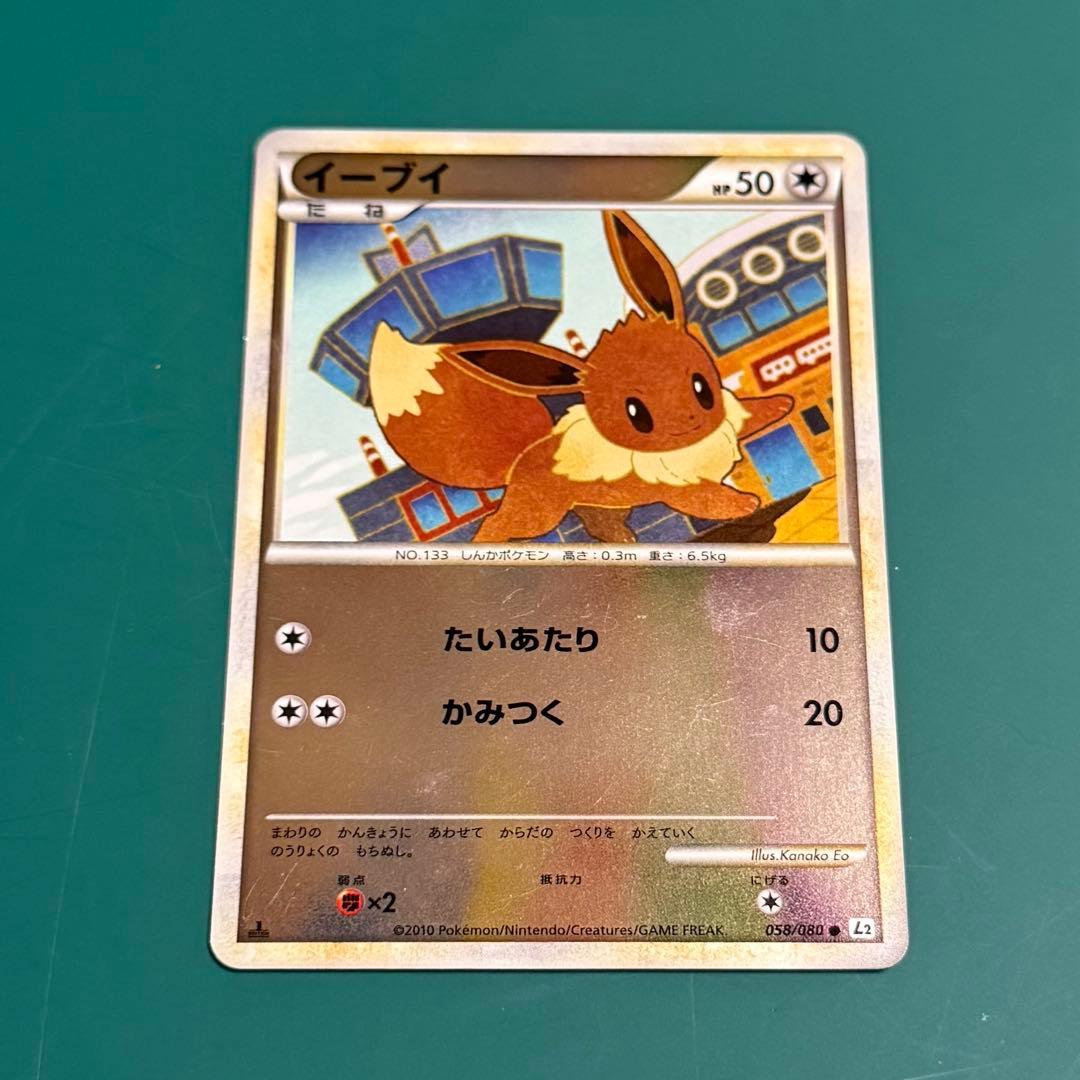 【セット売り】ポケカ よみがえる伝説 イーブイ ブースター