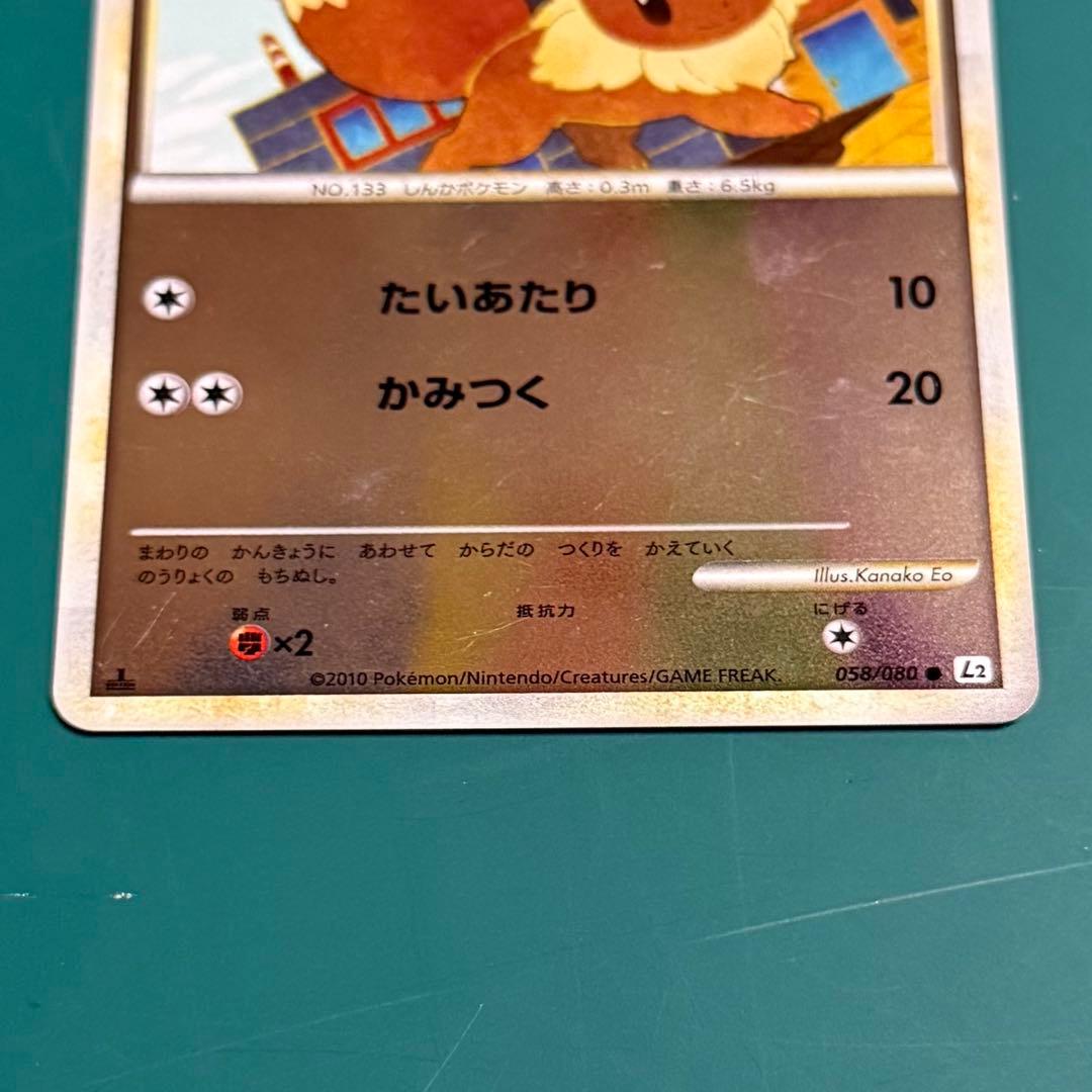 【セット売り】ポケカ よみがえる伝説 イーブイ ブースター