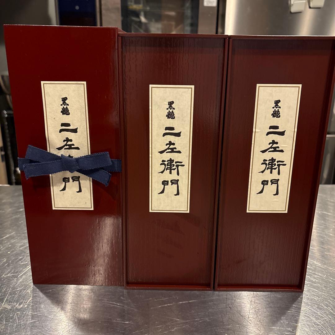 黒龍‼️完全未開封‼️二左衛門 ※表示価格は一本のみ