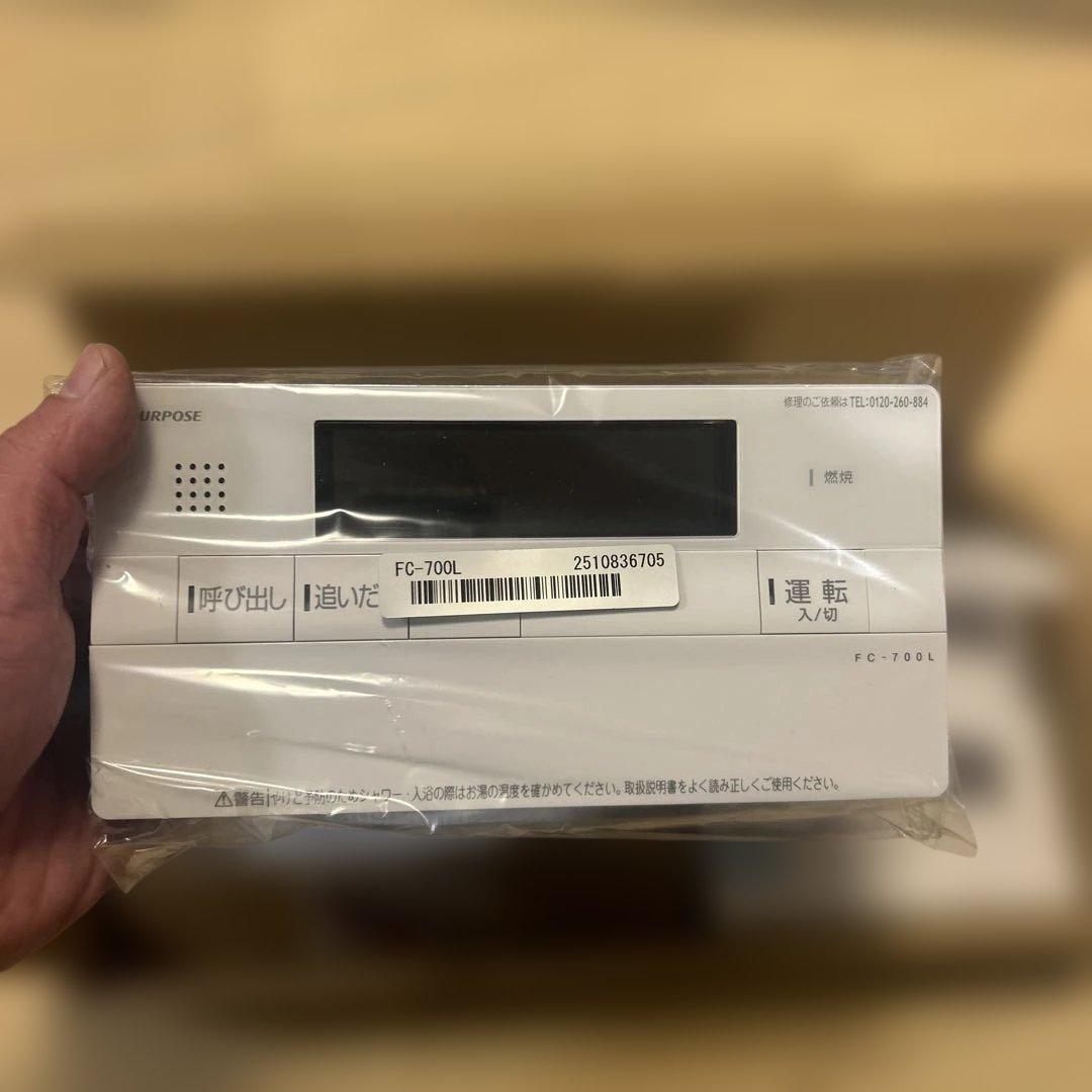 FC-700L MC-700Lリモコンセット