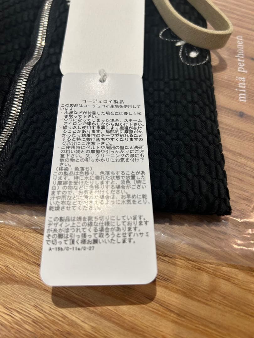 ミナペルホネン　バッグ(コーデュロイ)