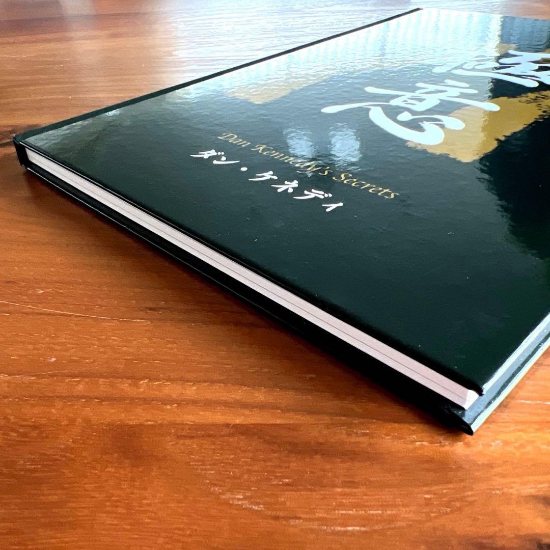 【新品未読】ダン・ケネディの儲けの極意77 ・ダイレクト出版