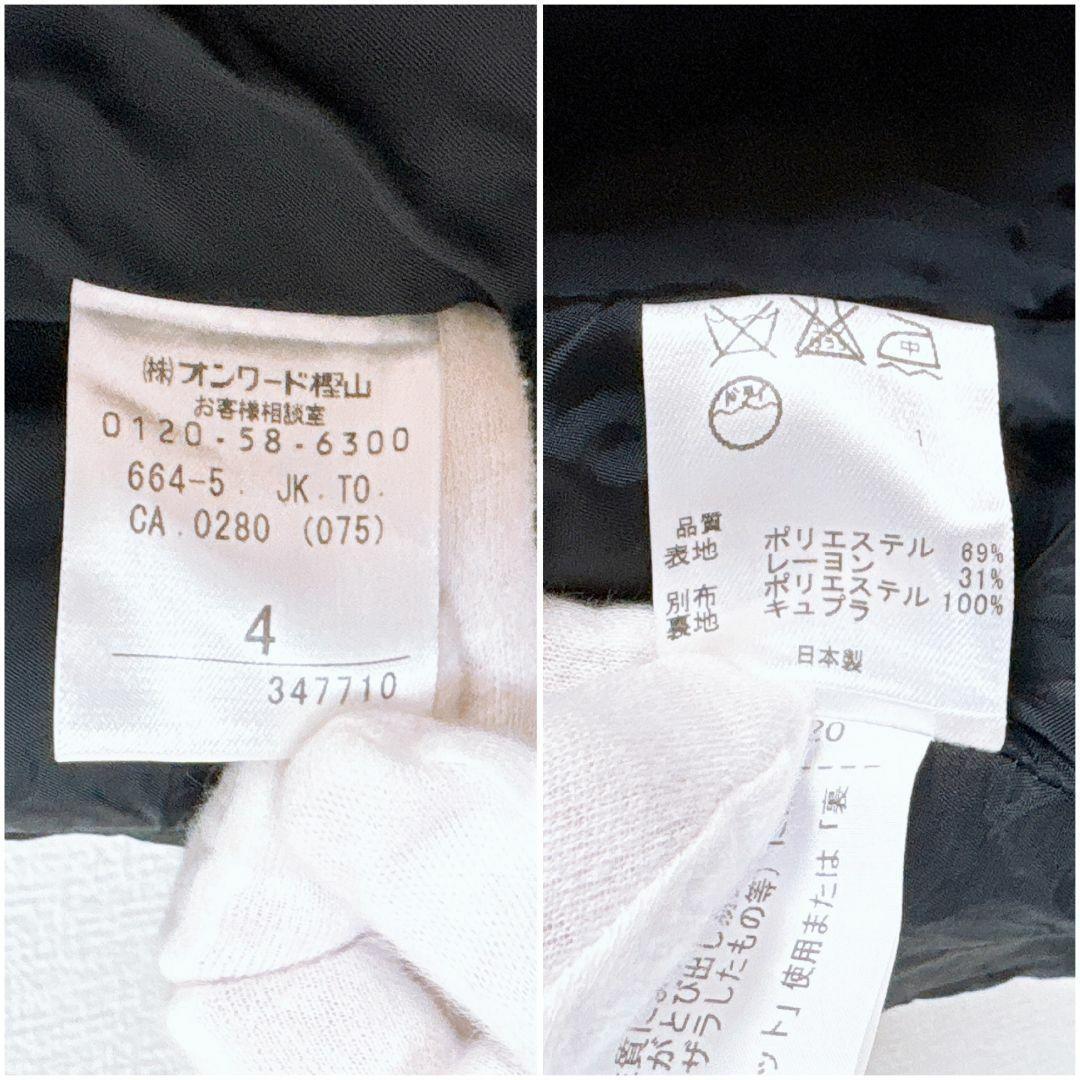 【美品】TOCCA ツイード 長袖ジャケット スナップボタン 4 総柄 ネイビー