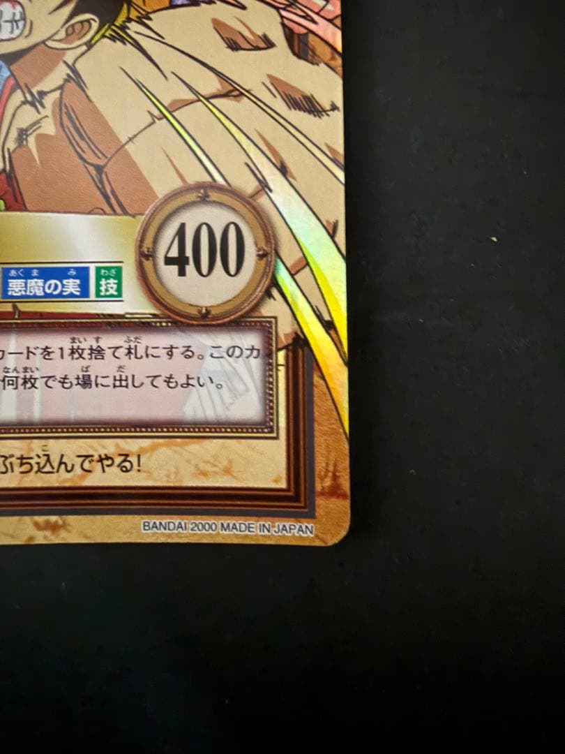 ワンピース ハイパーバトル カードダス ルフィ ゴムゴムのガトリング 機関銃