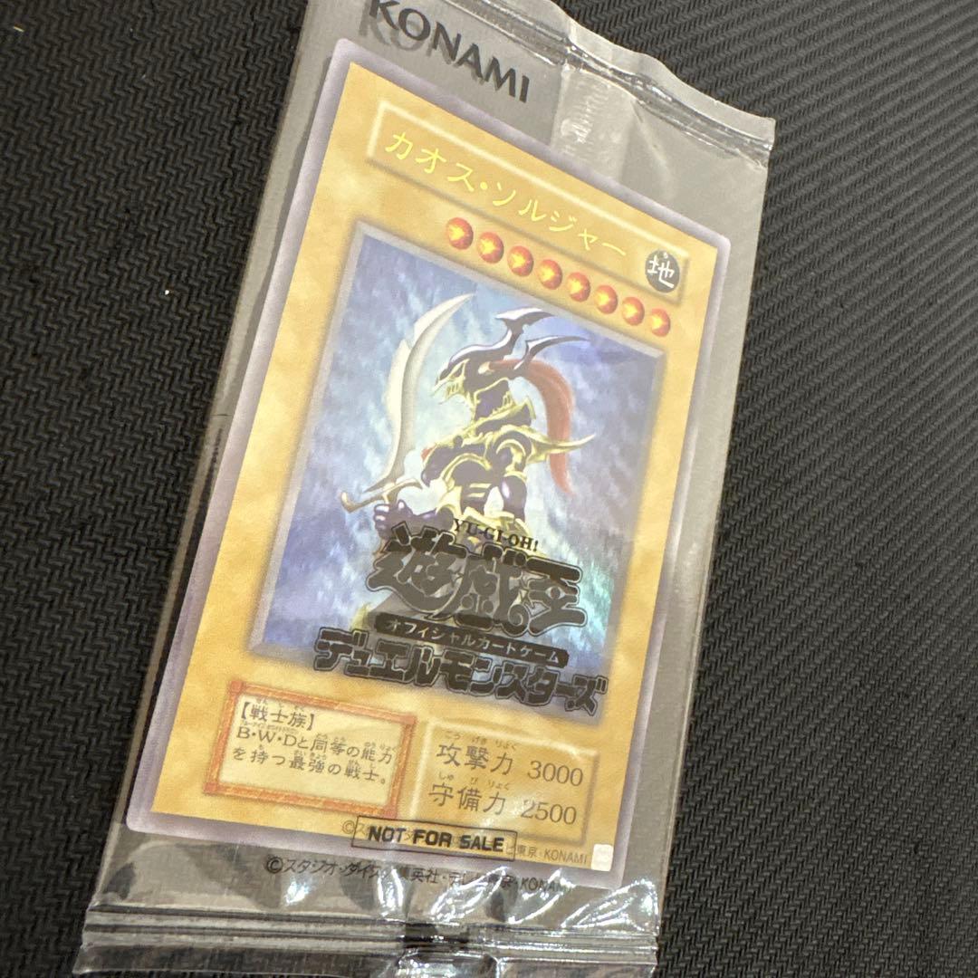 遊戯王　幻のカオスソルジャー　未開封ウルトラ　第1弾当選品　専用ディスプレイ付き