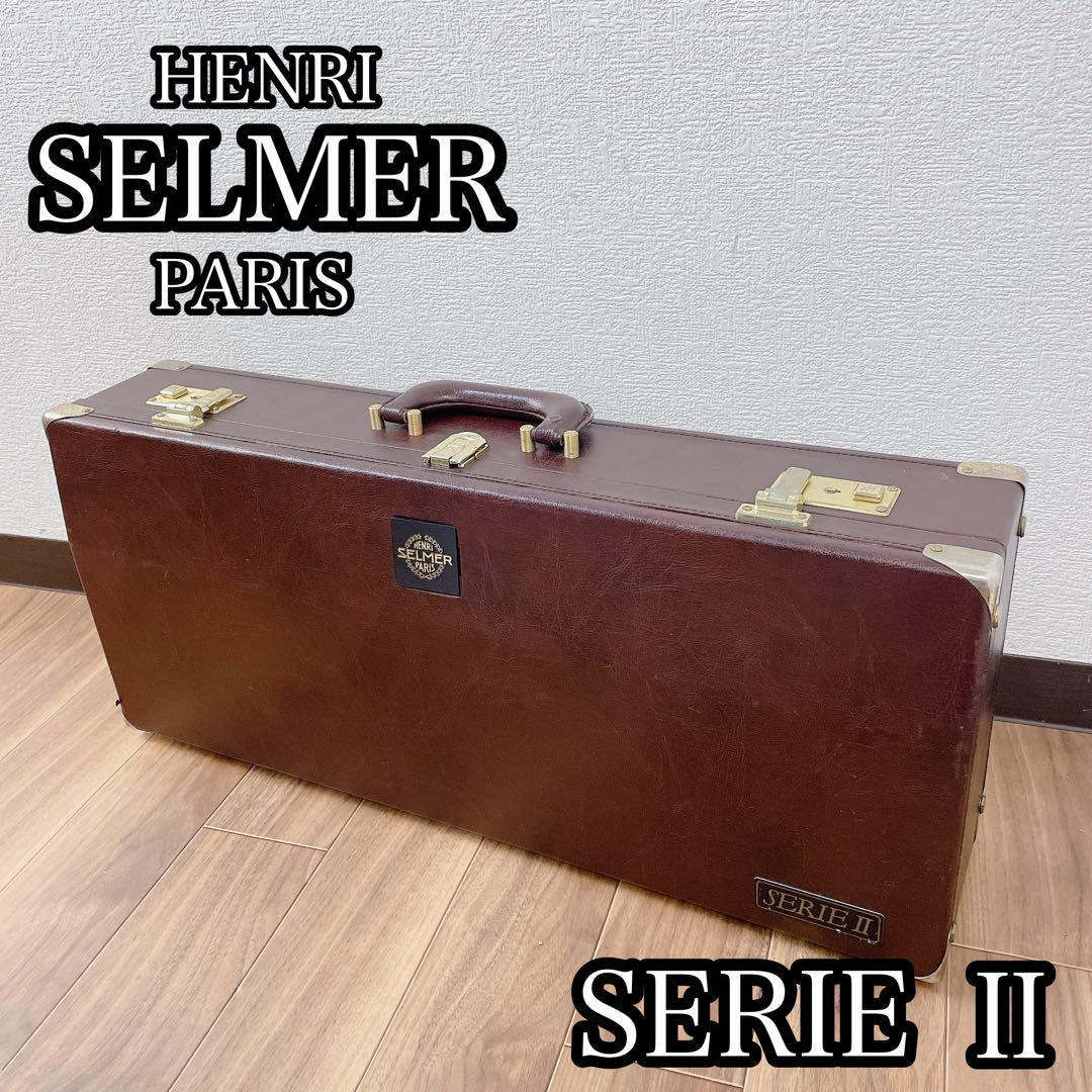 H.SELMER SERIE Ⅱ Alto Sax ハードケース サックス