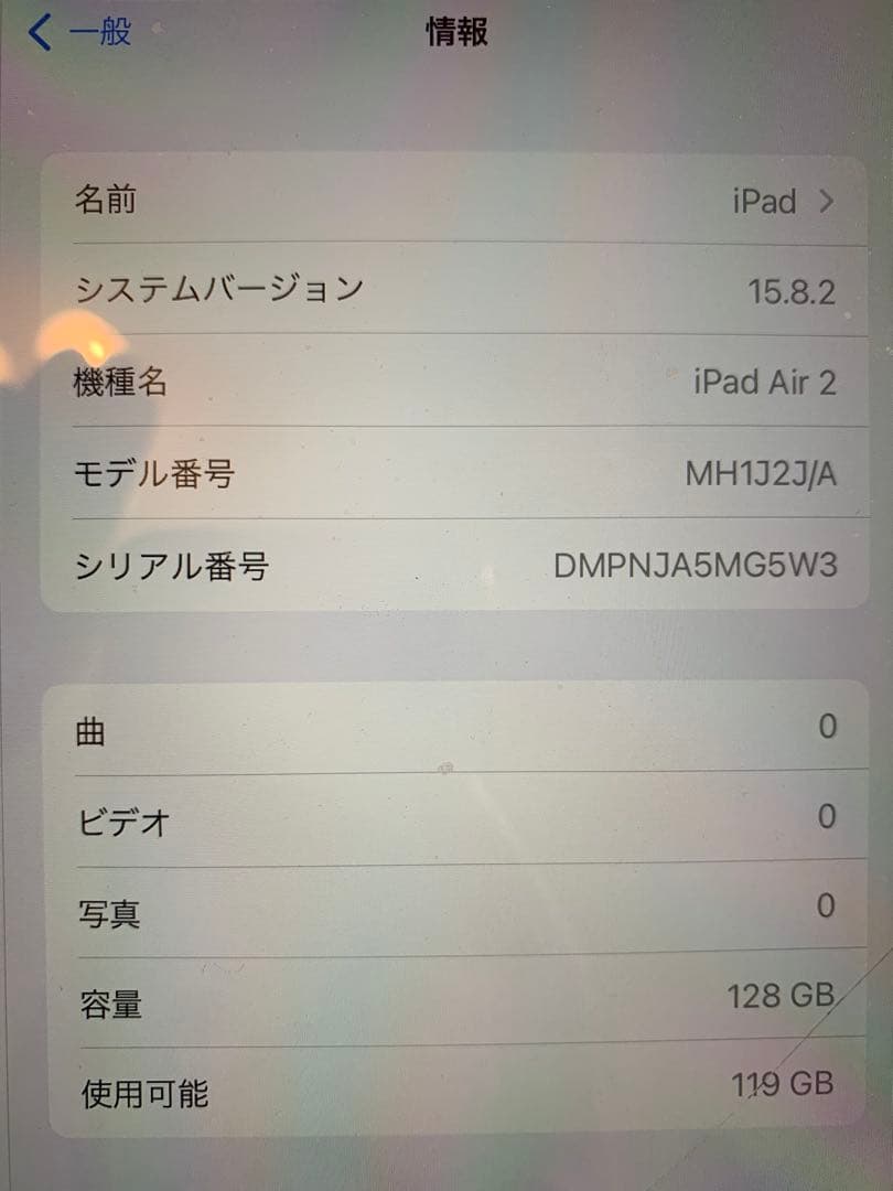 Apple iPad Air2 ゴールド本体