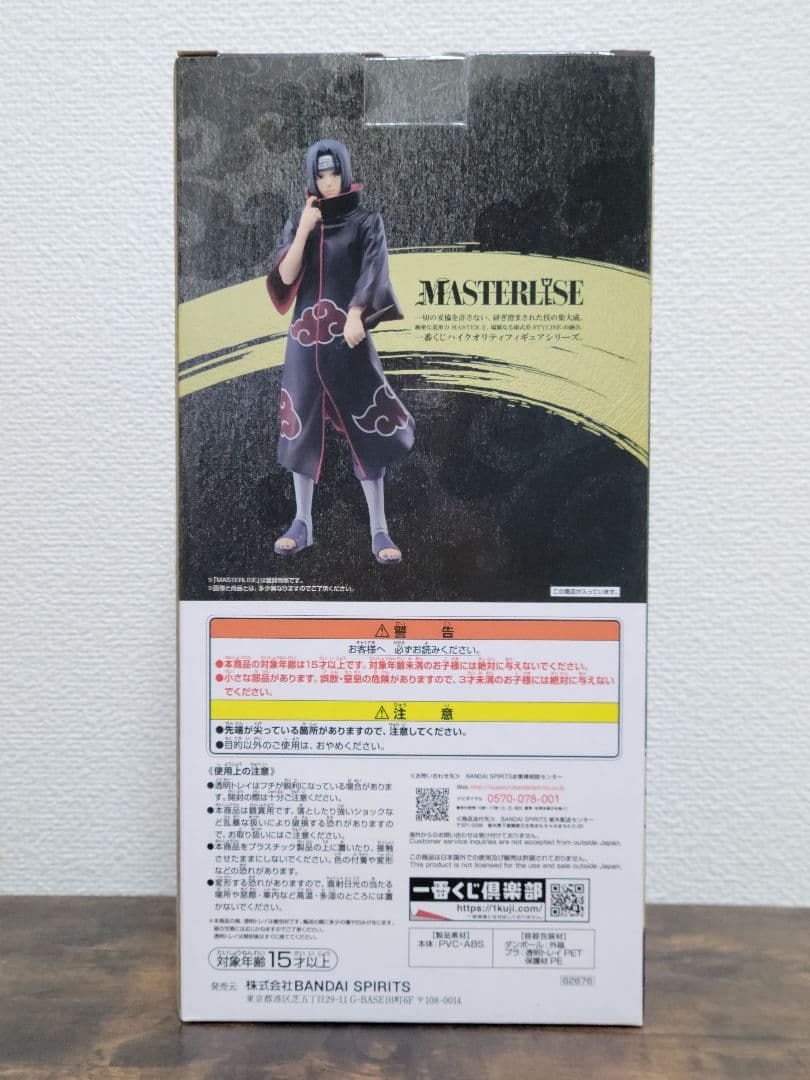 【未開封】 一番くじ NARUTO 疾風伝 忍ノ絆 Ｄ うちはイタチ フィギュア