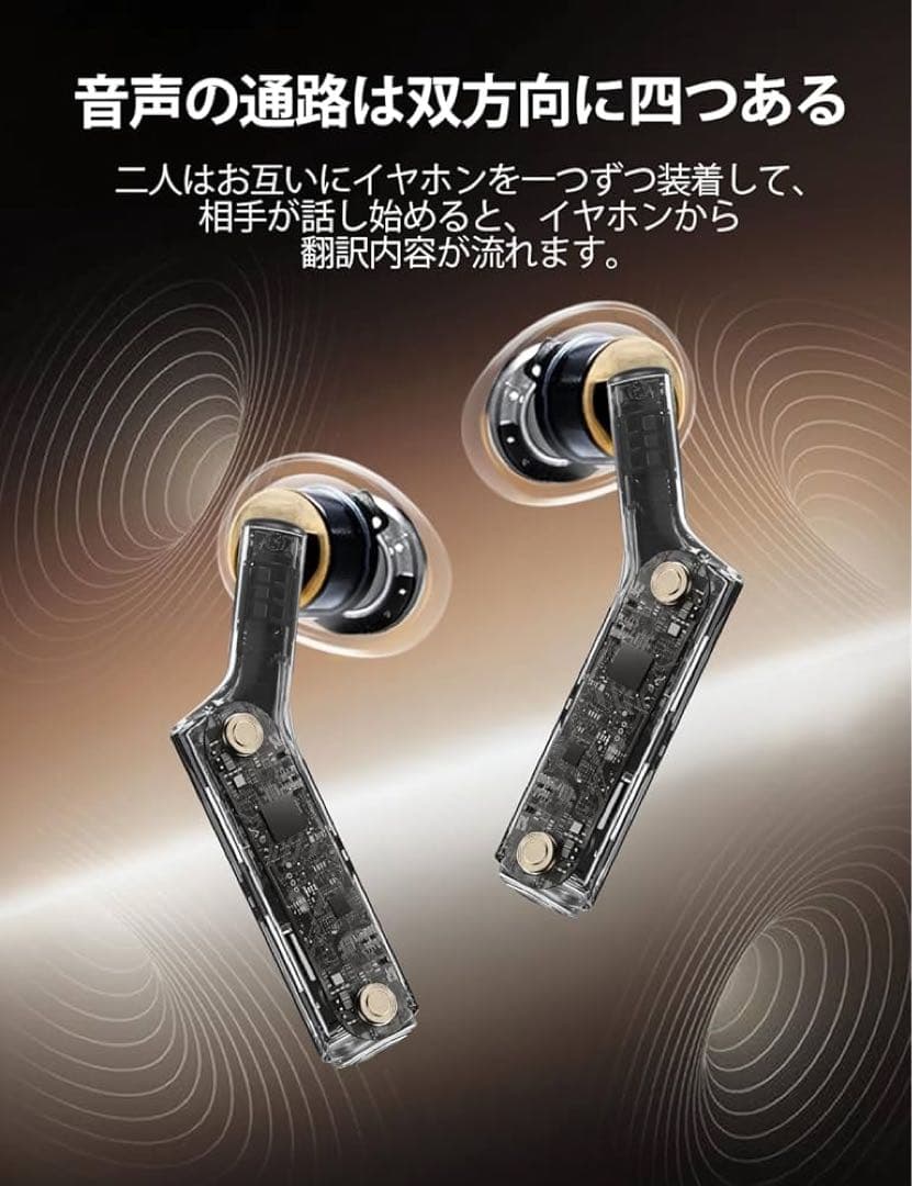 Timekettle W4 翻訳機能付きイヤホン 骨声紋センサー内蔵