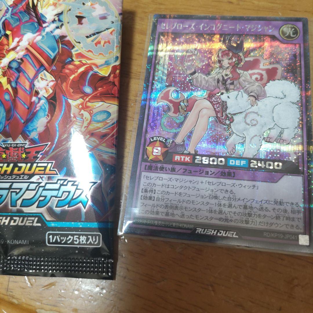 遊戯王 絵違い セレブローズインコグニートマジシャン シークレット