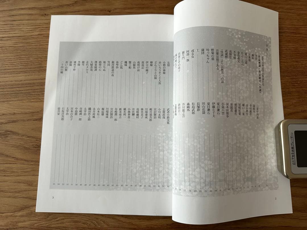 『聞いて楽しむ日本の名作どこでもお話プレーヤー（ユーキャン）　シャンパンゴールド