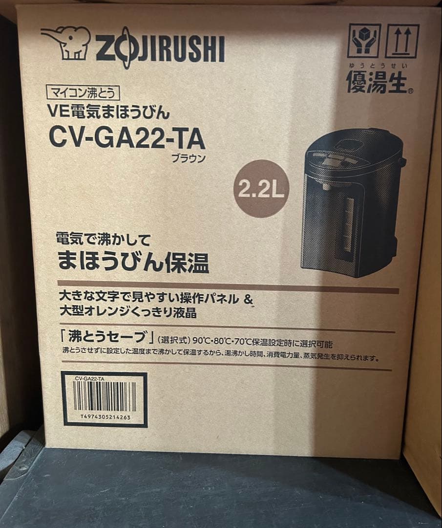 新品未開封 象印 CV-GA22-TA 電気ポット ブラウン 2.2L 優湯生