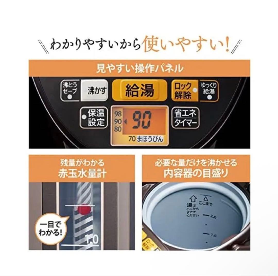 新品未開封 象印 CV-GA22-TA 電気ポット ブラウン 2.2L 優湯生