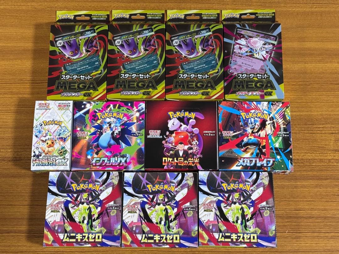 ポケモンカード テラスタルフェスex ロケット団の栄光 未開封 BOX 等