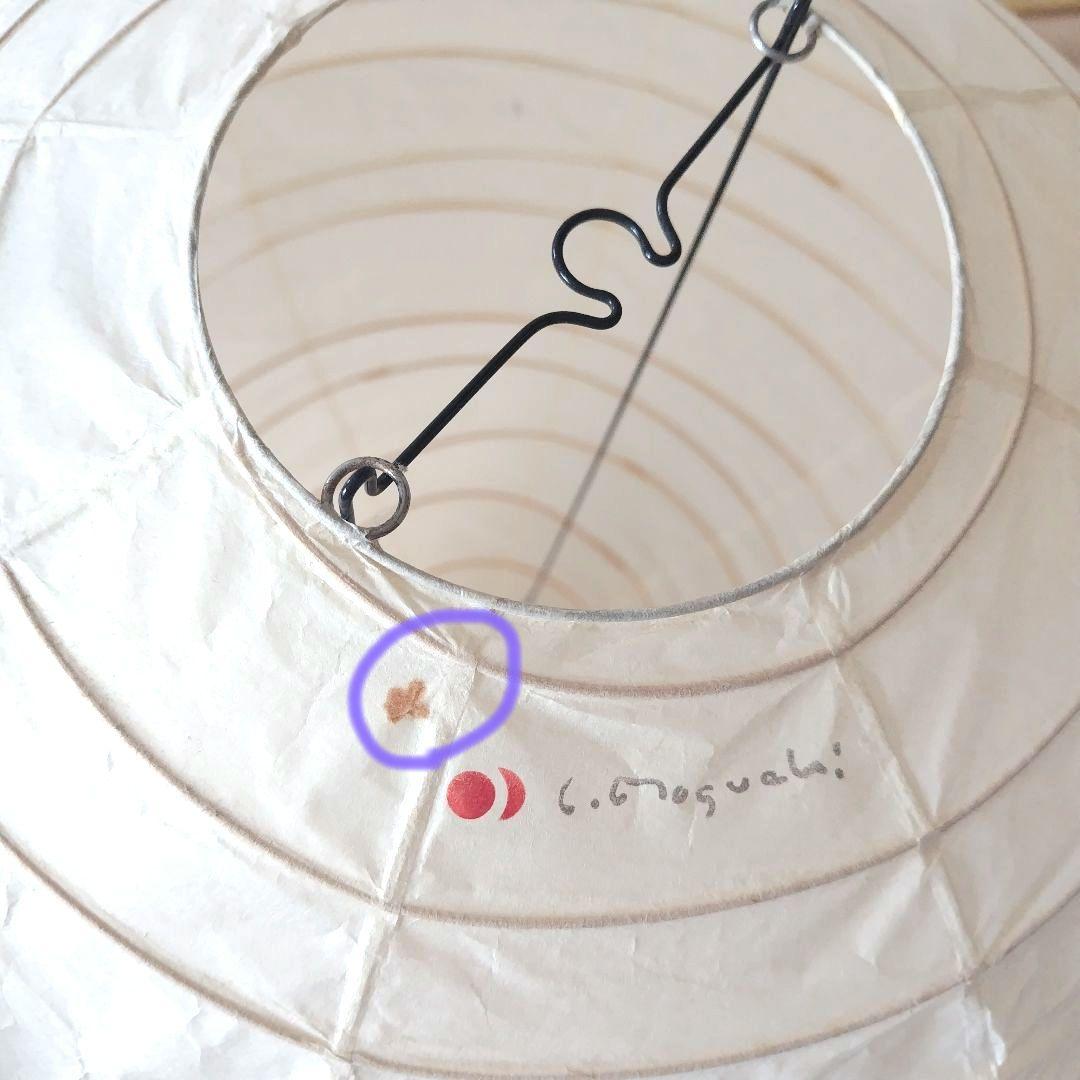 【正規品・送料込】AKARI イサムノグチ 45D ペンダントライト用シェード