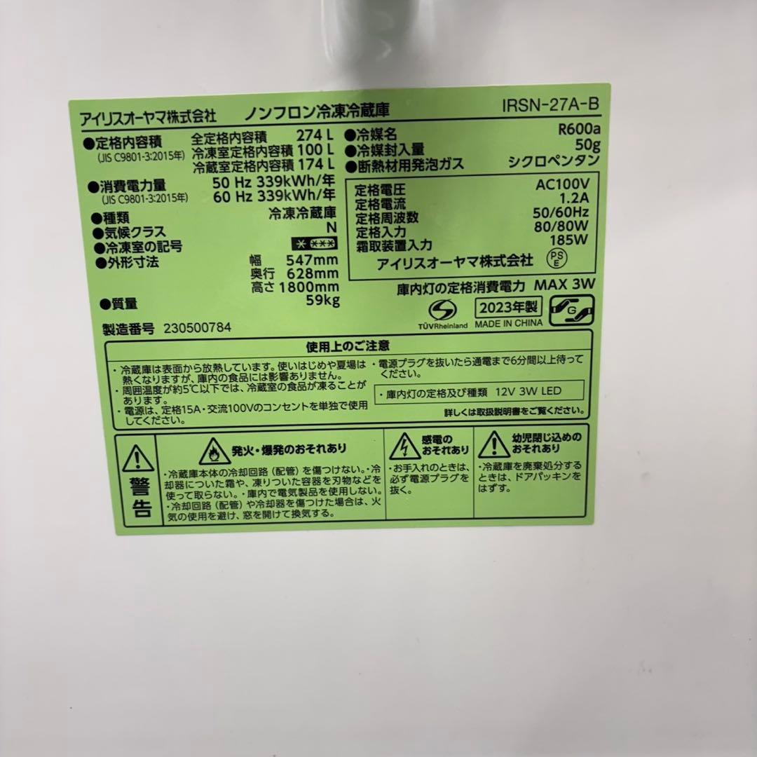 663 大きめ　中型冷蔵庫　小型　274L 200L強　小型　一人暮らし　右開き