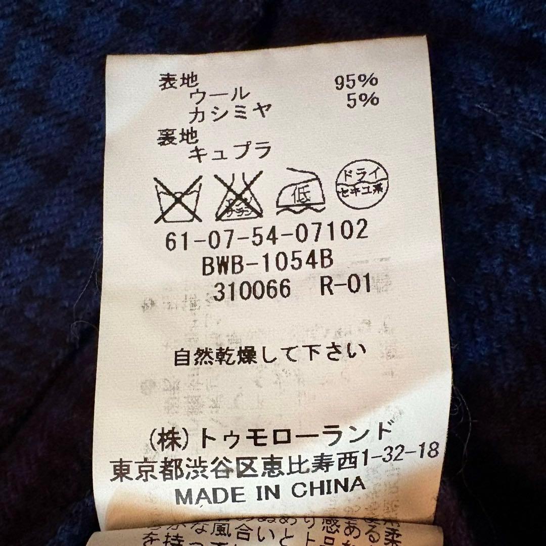 ★カシミヤ混 XL★ トゥモローランド ピルグリム ゼニア グレンチェック 青