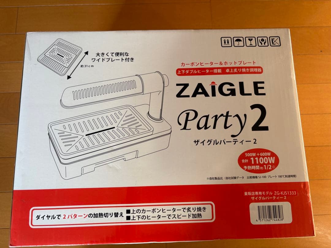 【本日発送】【新品未使用】ZAIGLE Party 2 ホットプレート