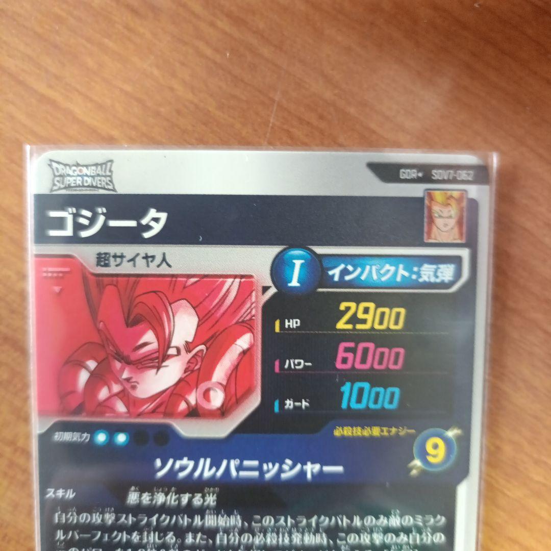 sdv7-062　パラレル　ドラゴンボールスパーダイバーズ