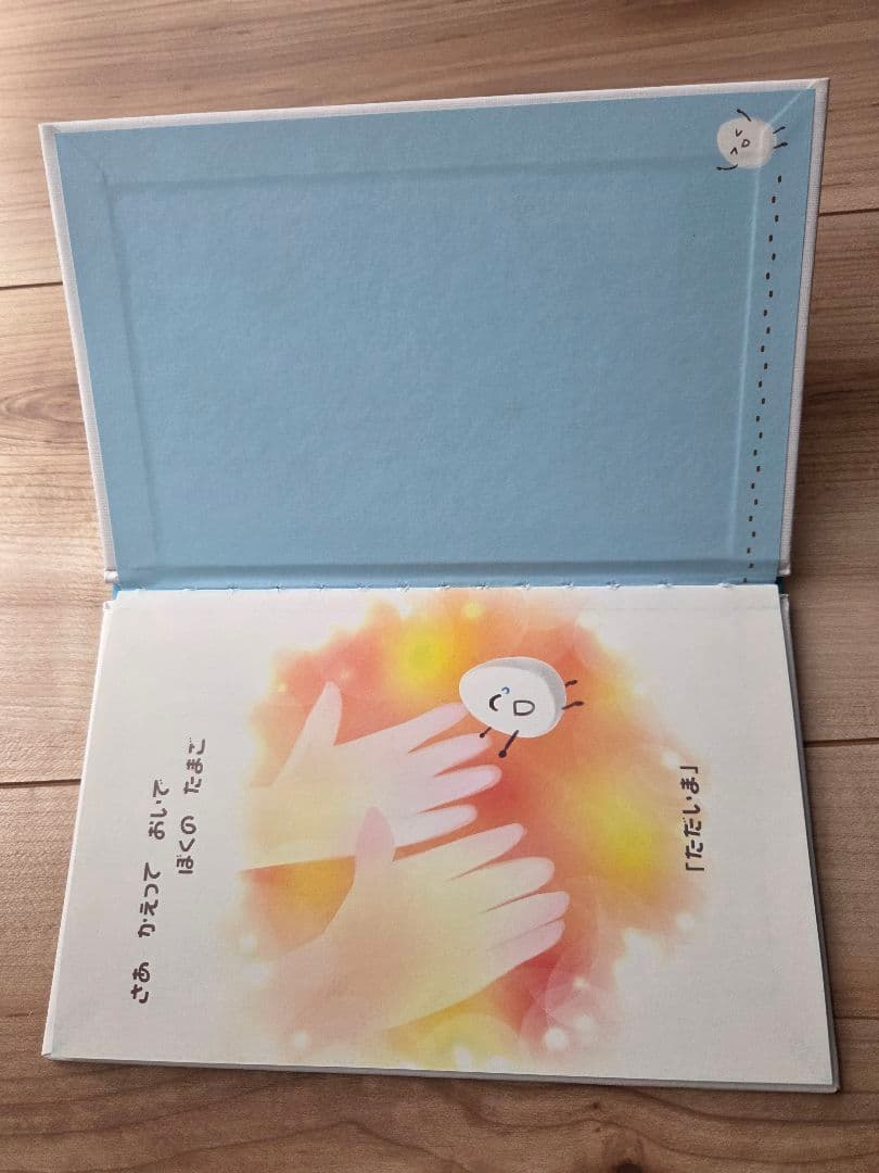 こころのたまご 絵本