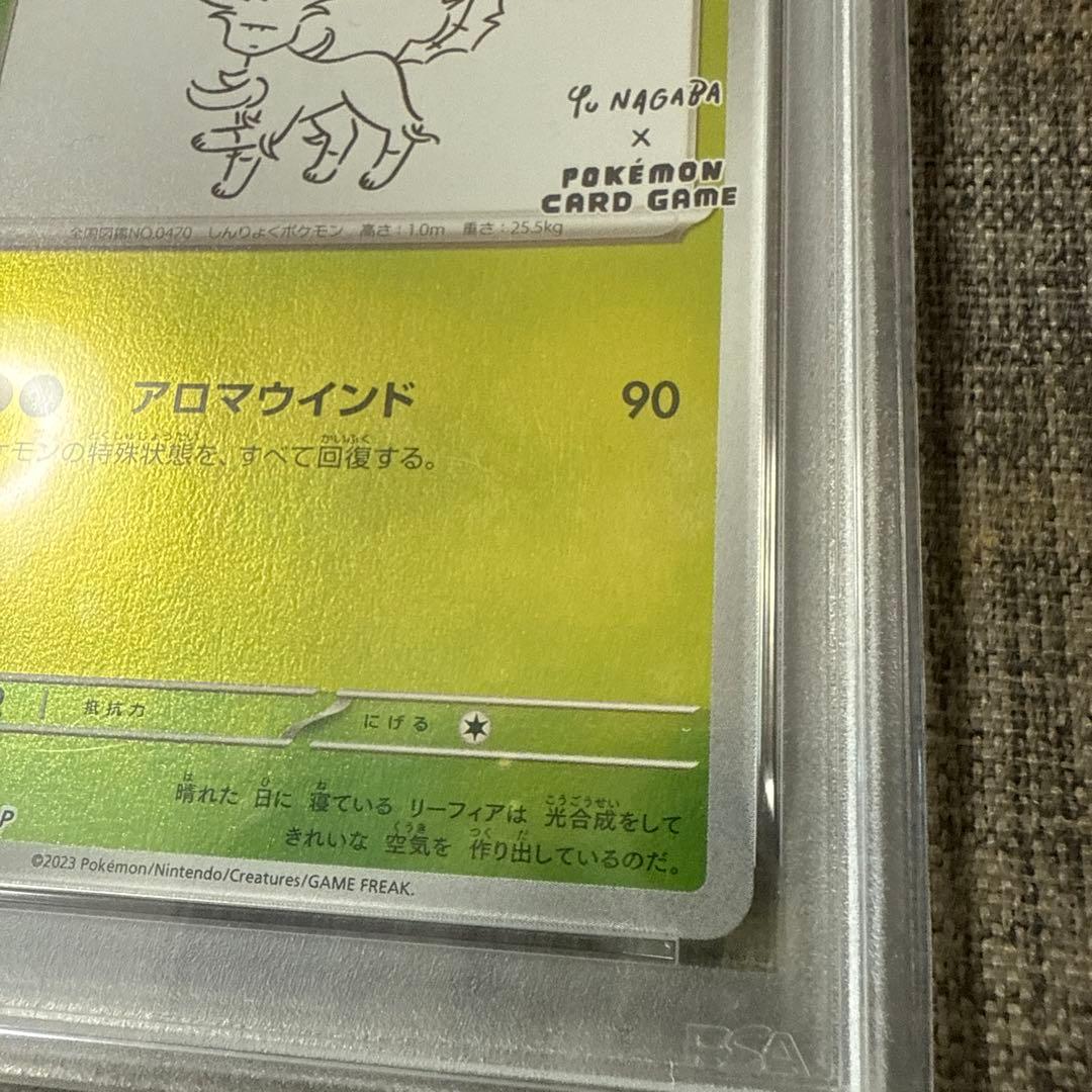 リーフィア プロモ　長場雄　YU NAGABA