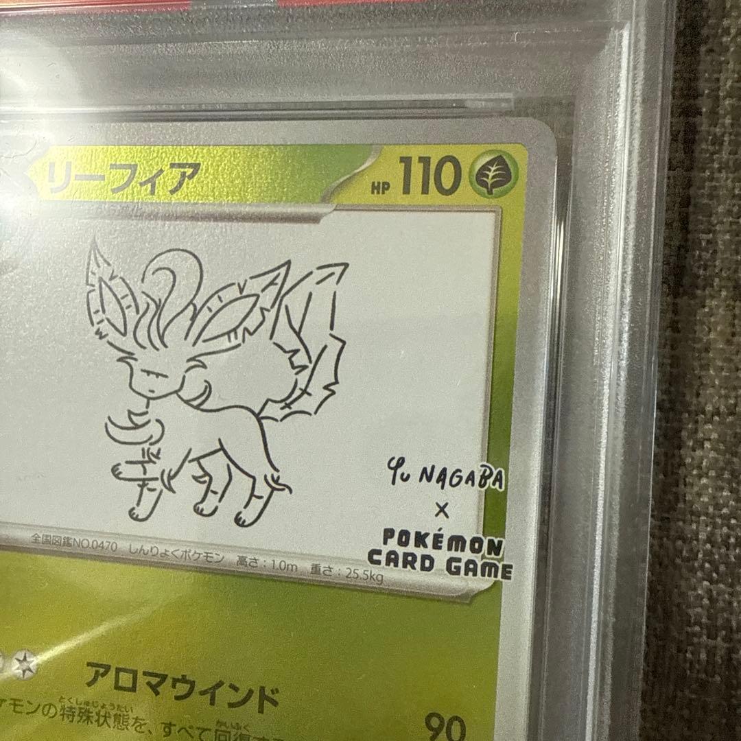 リーフィア プロモ　長場雄　YU NAGABA