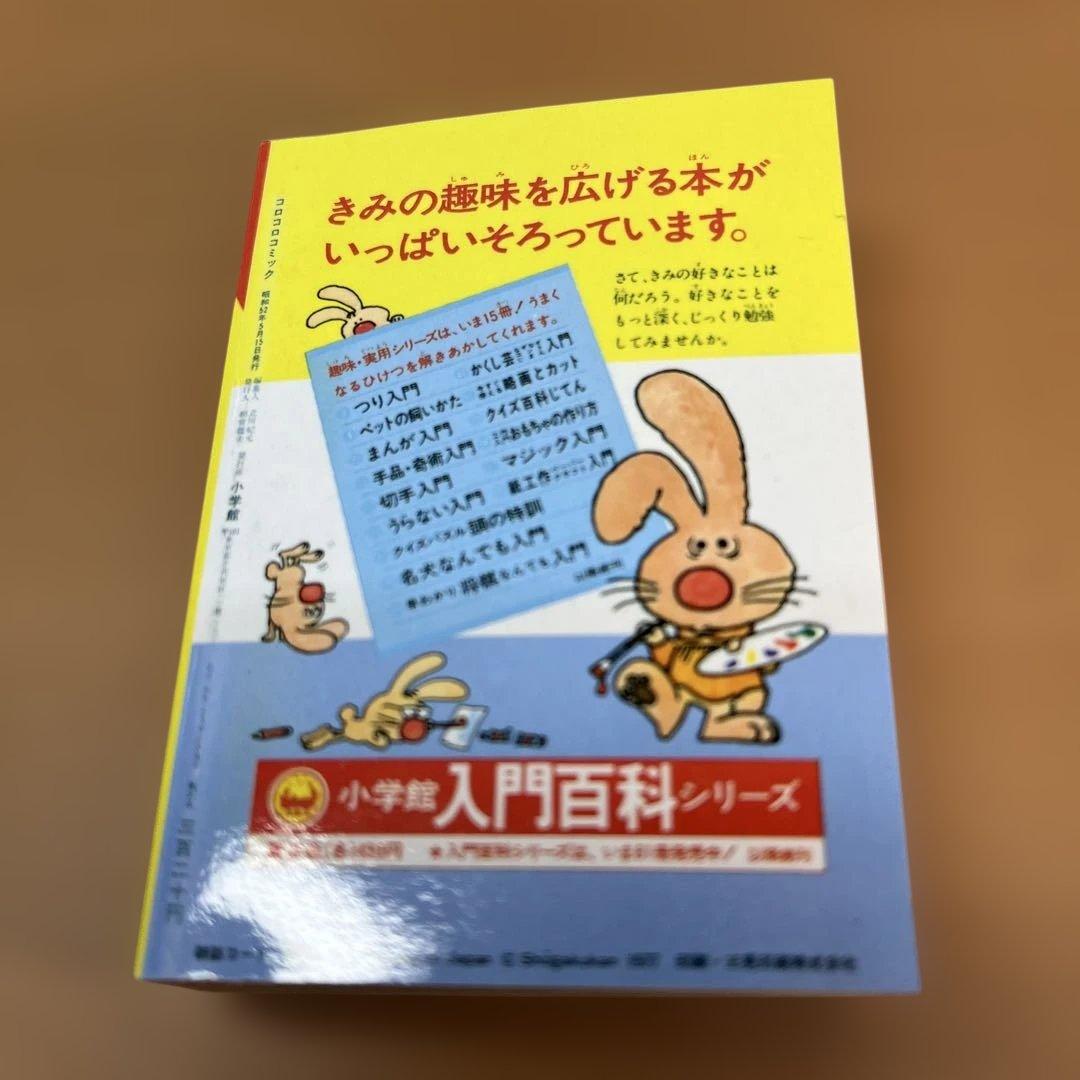 Doraemon's Bell 熱血！！コロコロ伝説 ドラえもんフィギュア