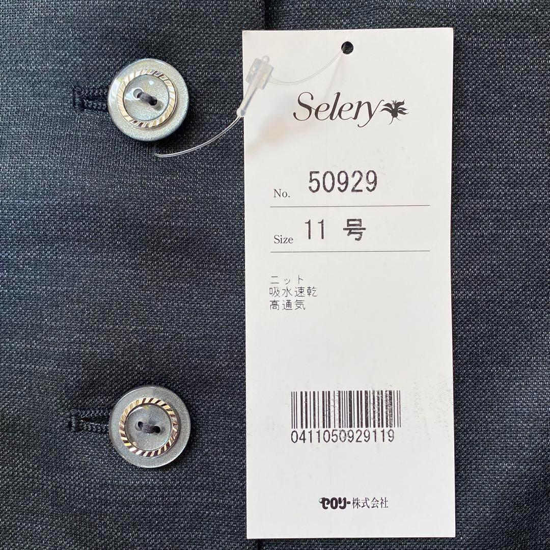 【新品タグ付き】セロリー 事務服 11号 半袖オーバーブラウス Aラインスカート