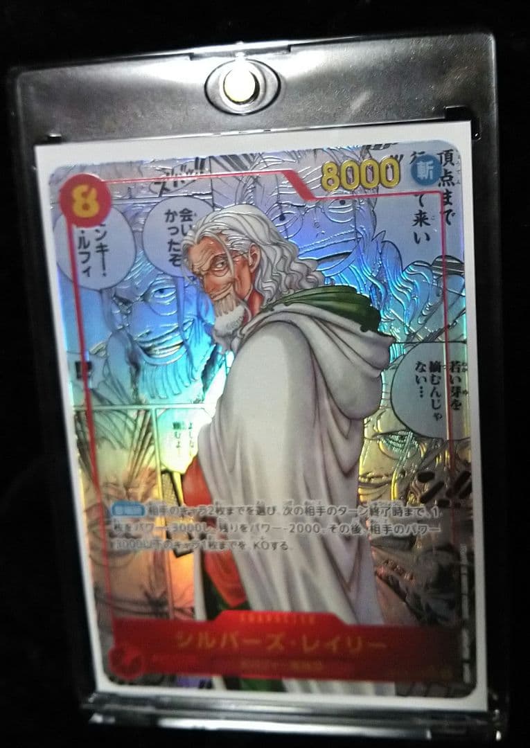 シルバーズ レイリー コミパラ 二つの伝説 ワンピースカード