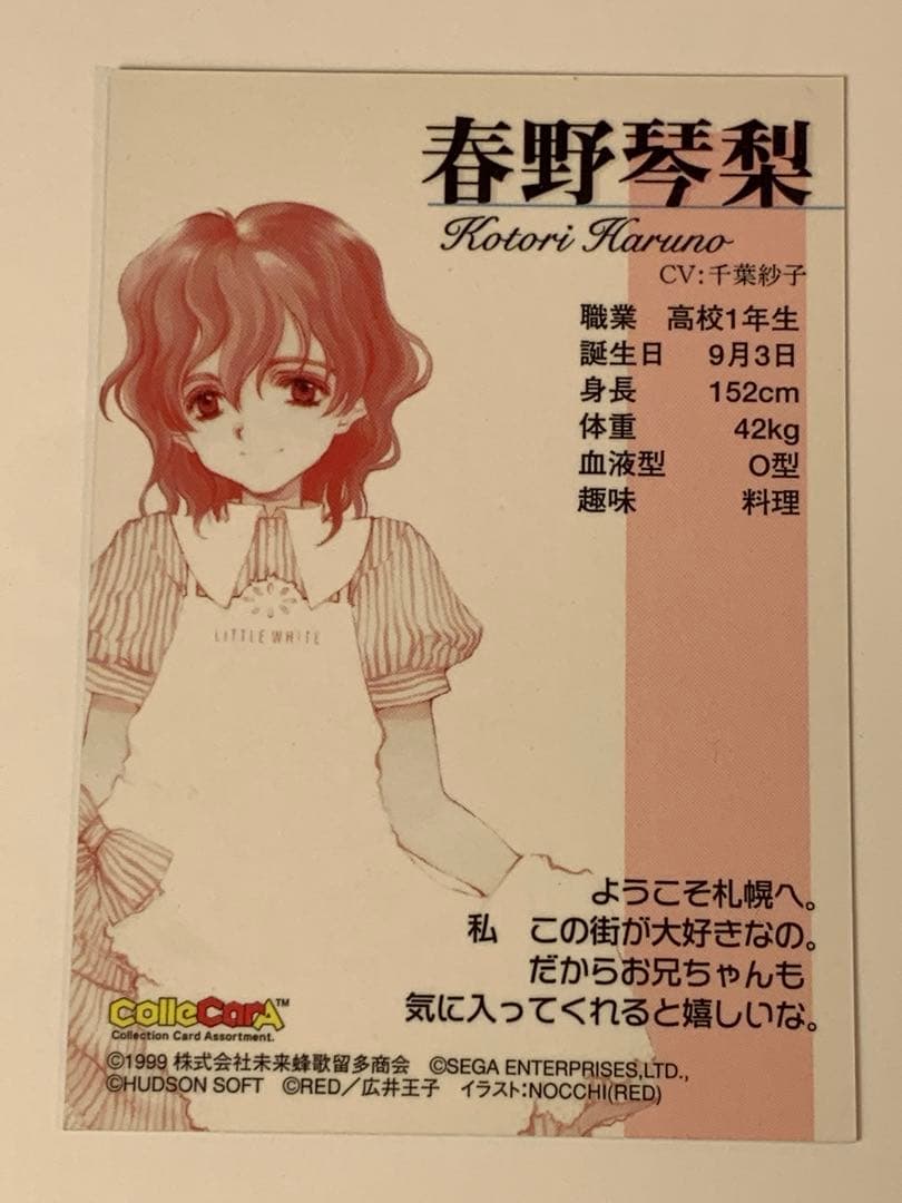 北へ。-White Illumimation- PRカード8枚セット 大槍葦人