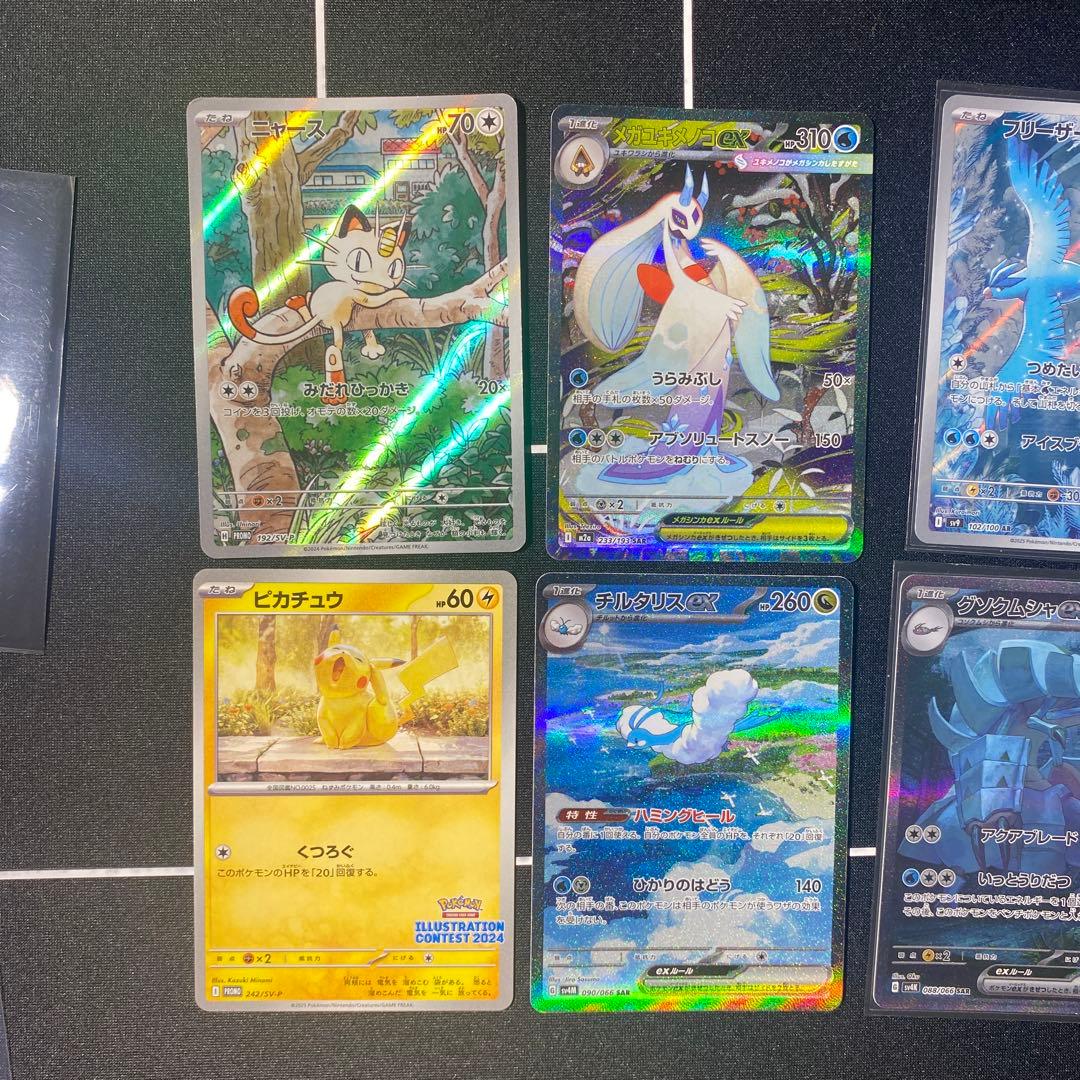 ポケモンカード　引退品　sar ssr ar ニャース　リザードン　アセロラ