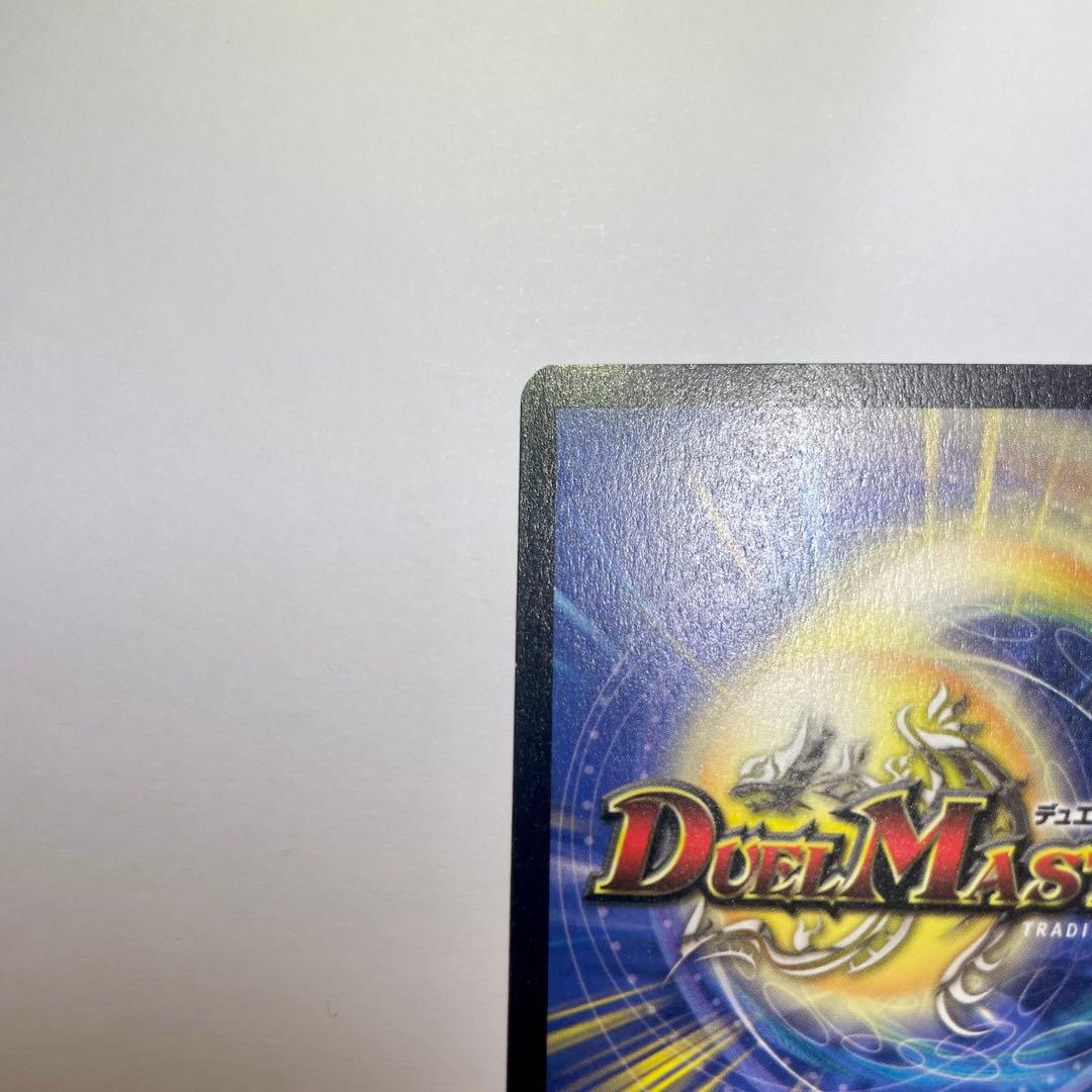 ワンオーナー　大勇者「ふたつ牙」　デュアルファング　初期　B99