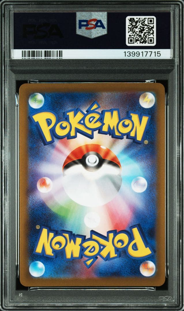 ポケモンカード PSA10 メガリザードンex RR 3連番