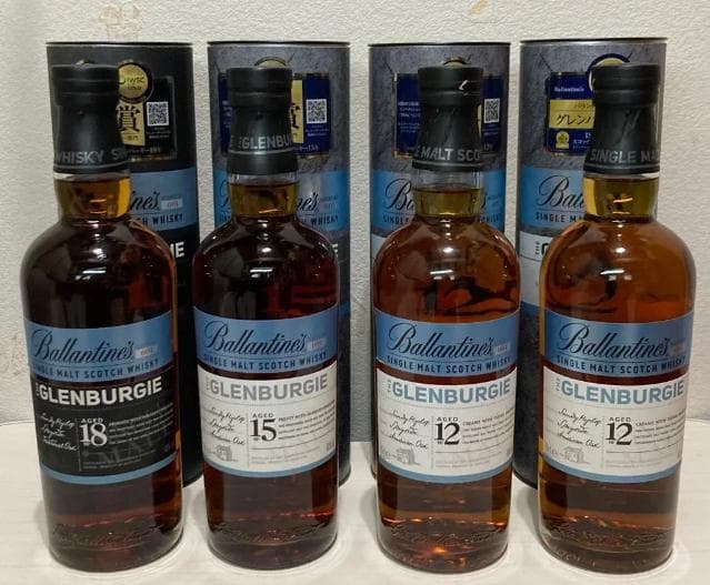 グレンバーギー12年／15年／18年の4本セット