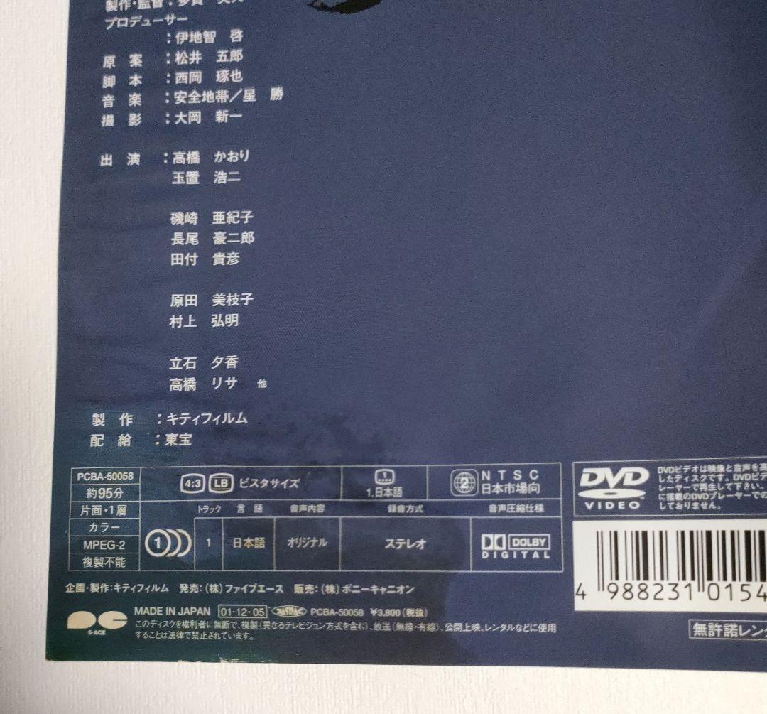 プルシアンブルーの肖像('86キティ・フィルム)