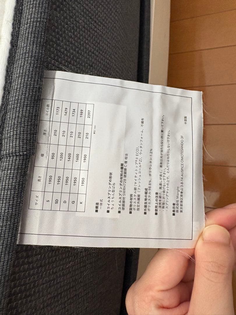 NELL マットレス シングル 上質　！7/17まで！