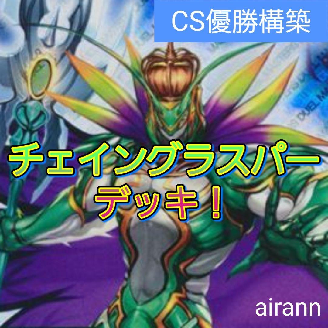 デッキNo.A82　アナカラーグラスパーデッキ！　デュエルマスターズ