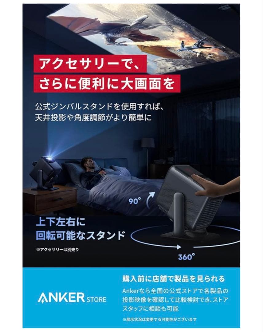 【新品未使用】Anker Nebula (ネビュラ) Cosmos 4K SE