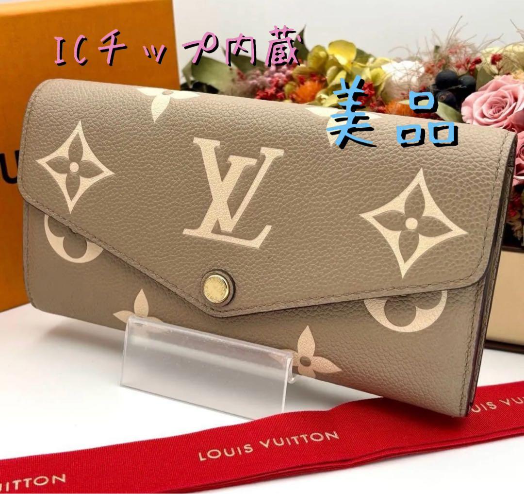 美品　LOUIS VUITTON グレー モノグラム 長財布　現行品