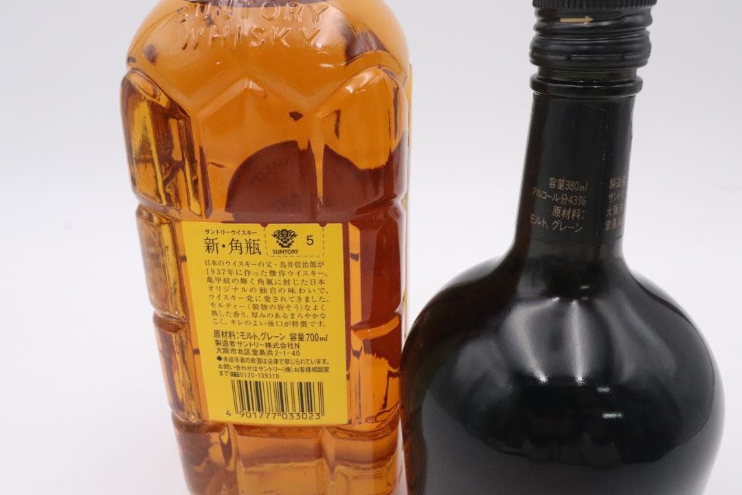 ★未開栓 ウイスキー 4本セット サントリー角 リザーブウイスキー ローヤル