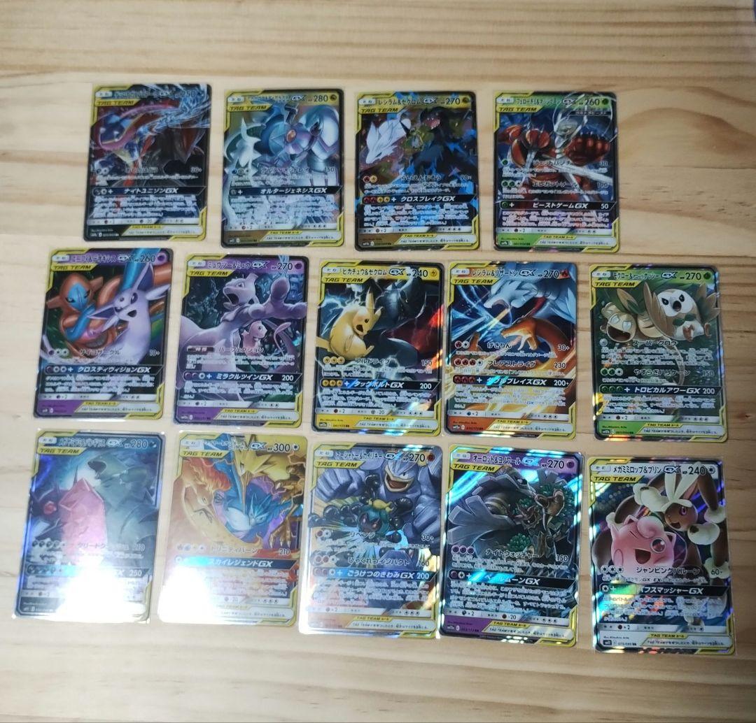 ポケモンカード タッグチームgx 14枚まとめ売り