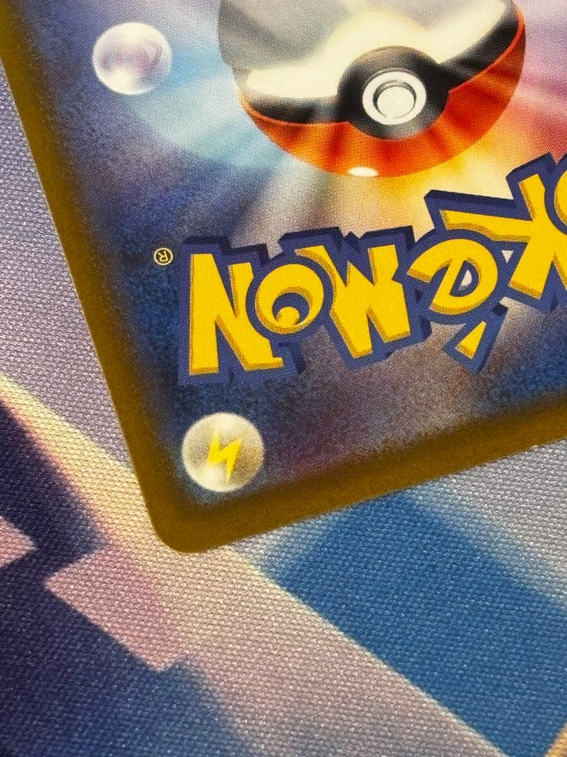 リザードンex 349/190 sar