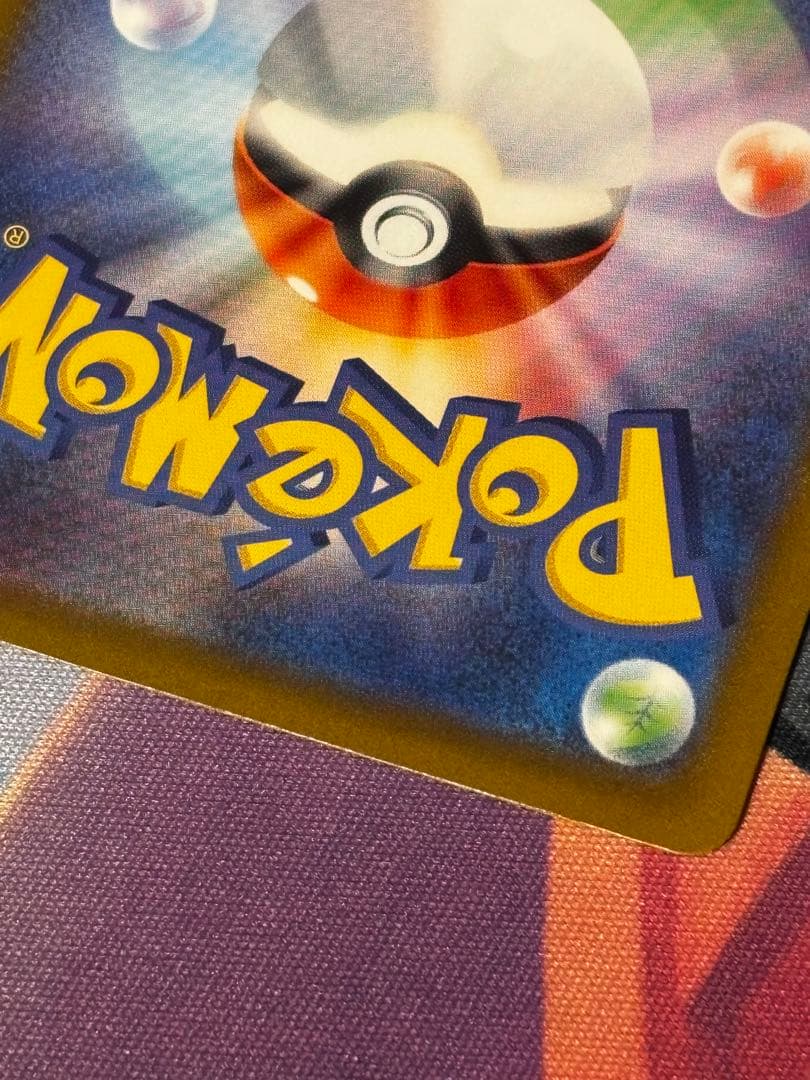 リザードンex 349/190 sar