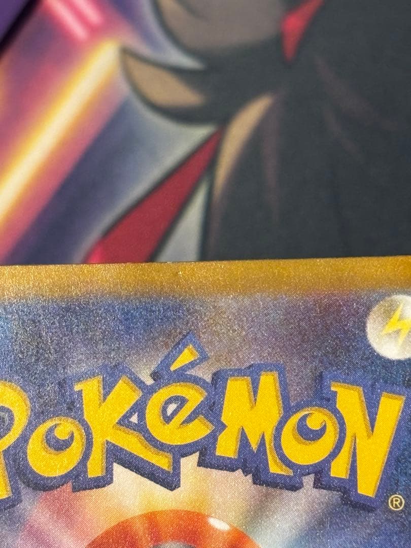 リザードンex 349/190 sar