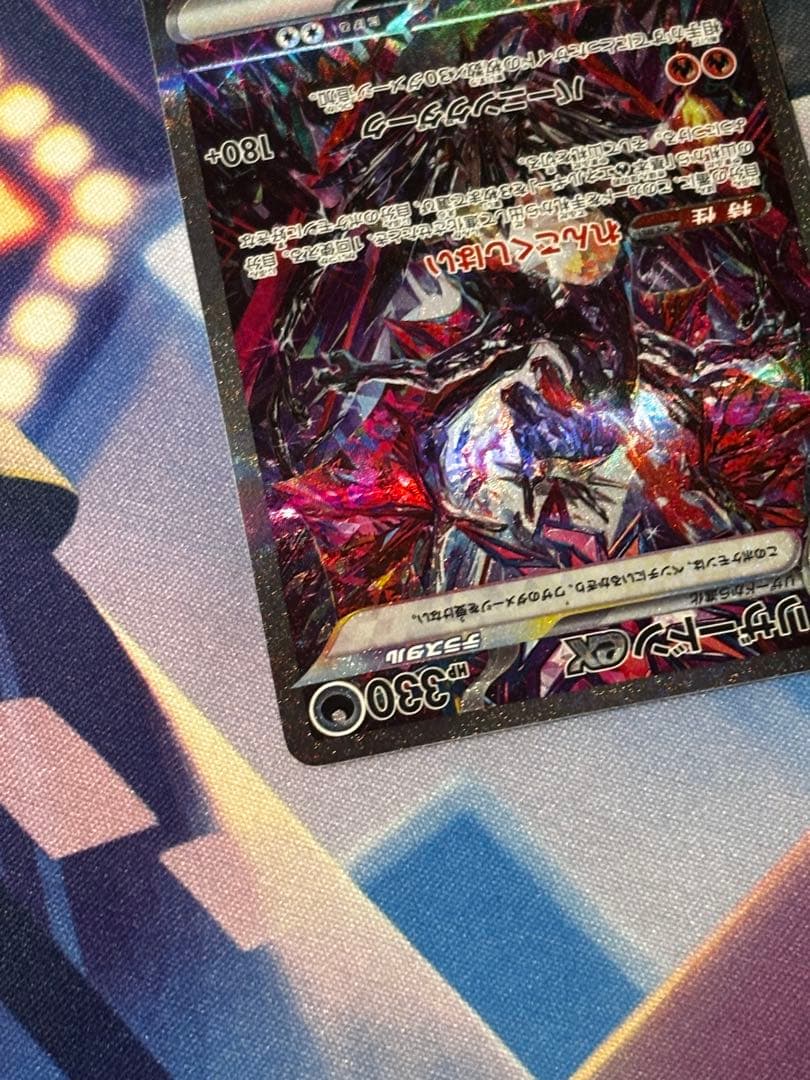 リザードンex 349/190 sar