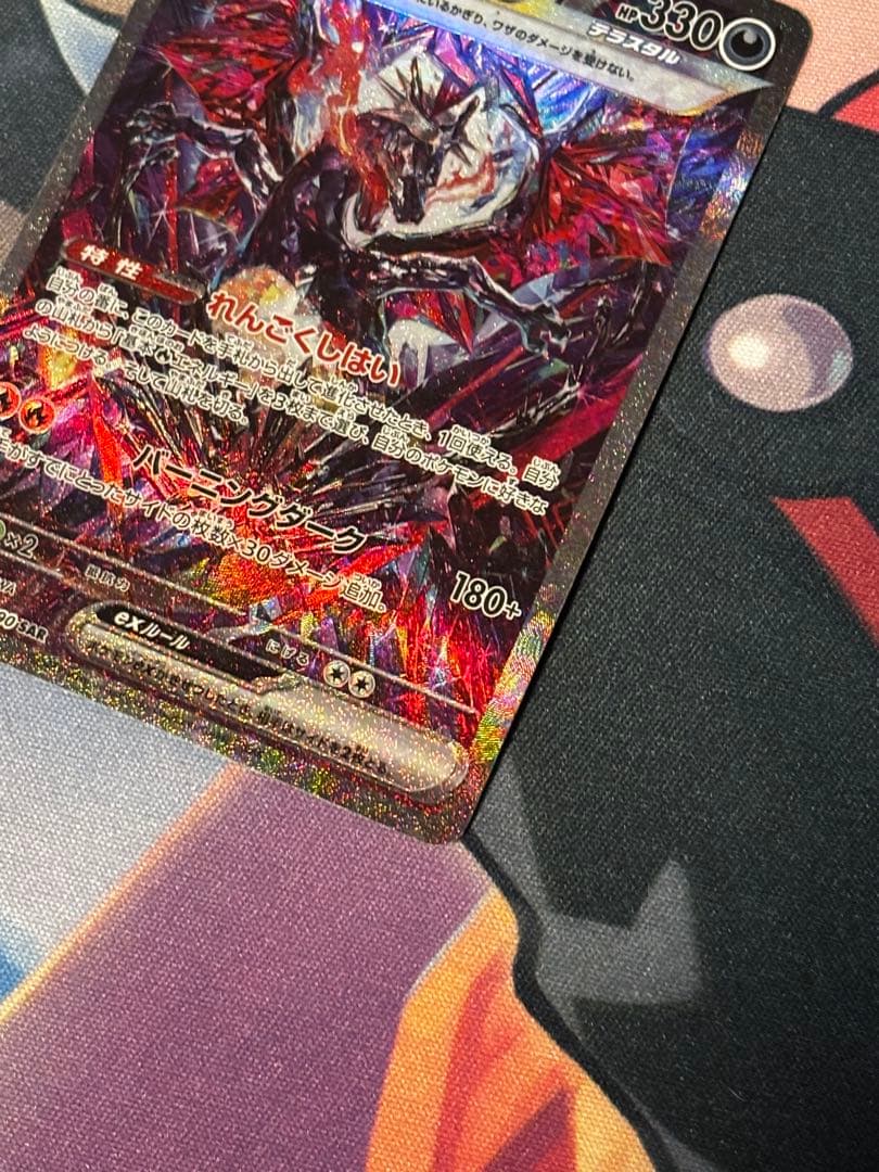 リザードンex 349/190 sar