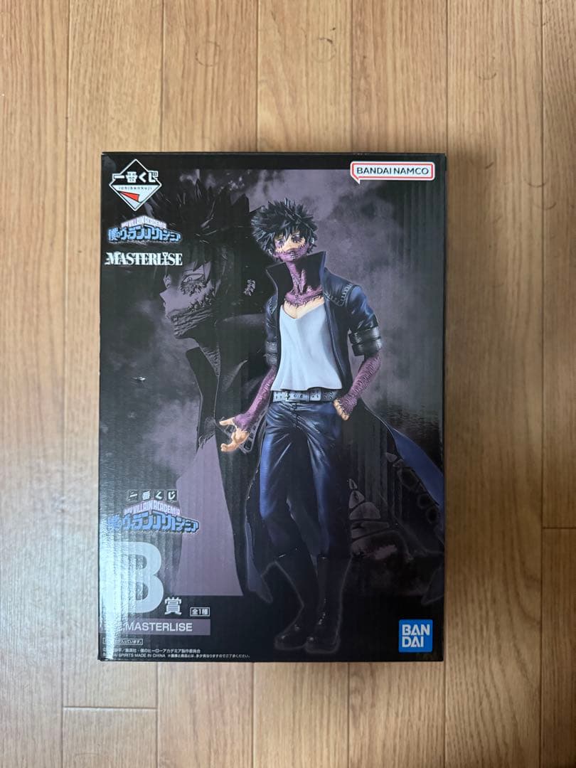 一番くじ　ヒロアカ僕のヴィランアカデミア　死柄木弔、茶毘、トガヒミコ、トゥワイス