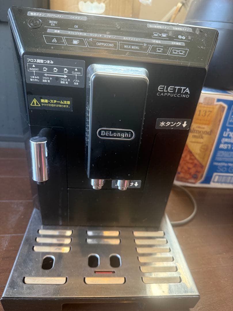【訳あり】デロンギ エレッタ カプチーノ コンパクト全自動コーヒーマシン