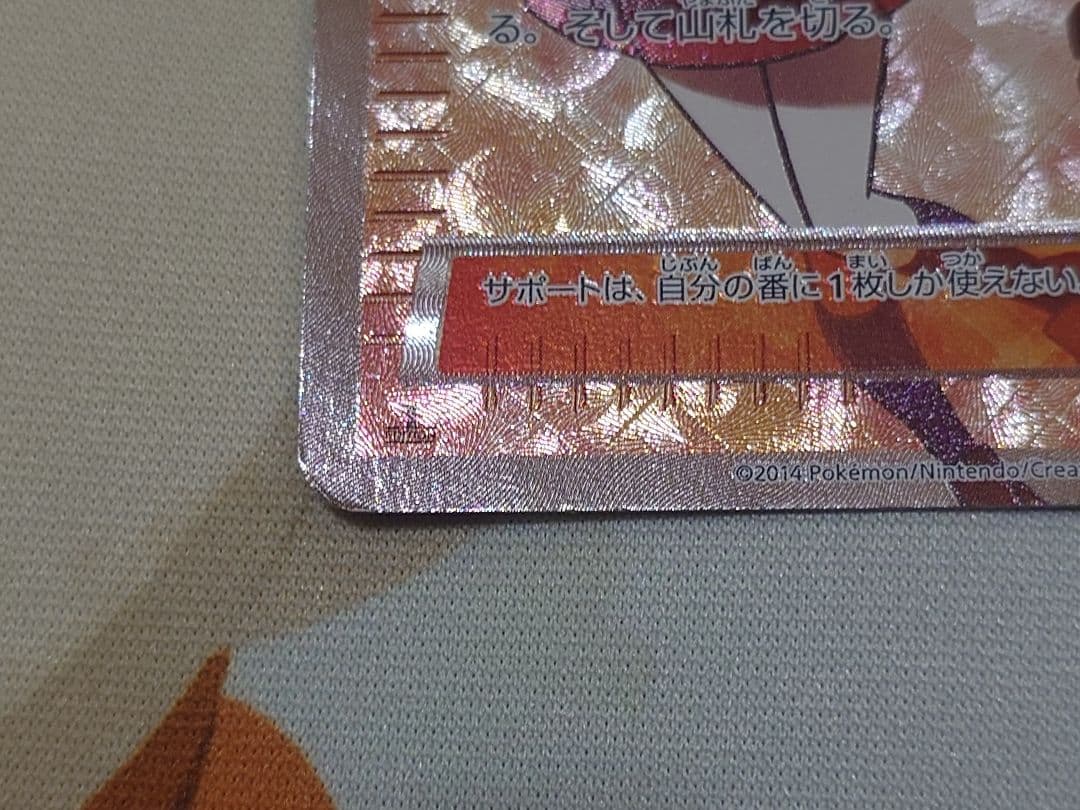 アララギ博士 SR トレーナーカード ホロ仕様